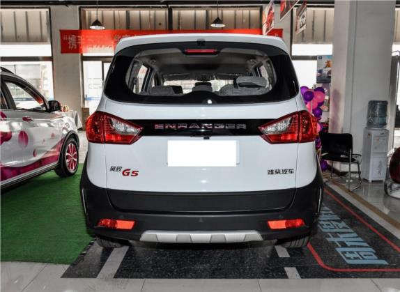 英致G5 2017款 1.5L 手动周末版 外观   正后