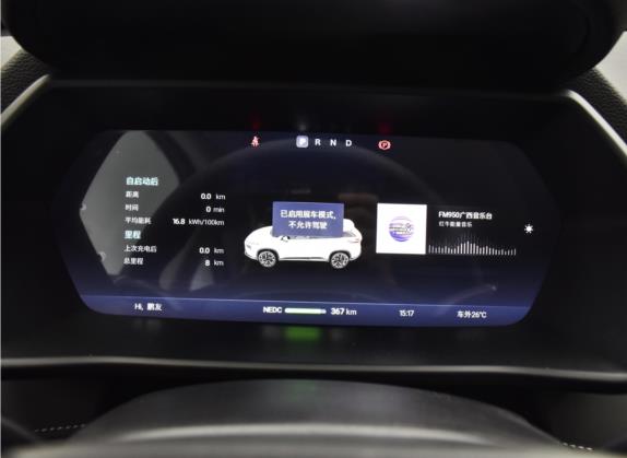 小鹏G3 2022款 G3i 460N 中控类   仪表盘