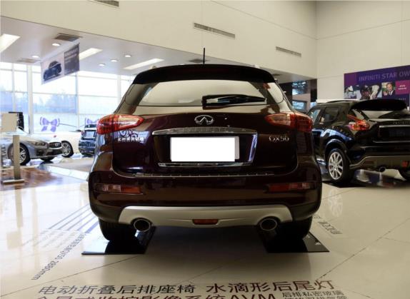 英菲尼迪QX50 2015款 2.5L 舒适版 外观   正后